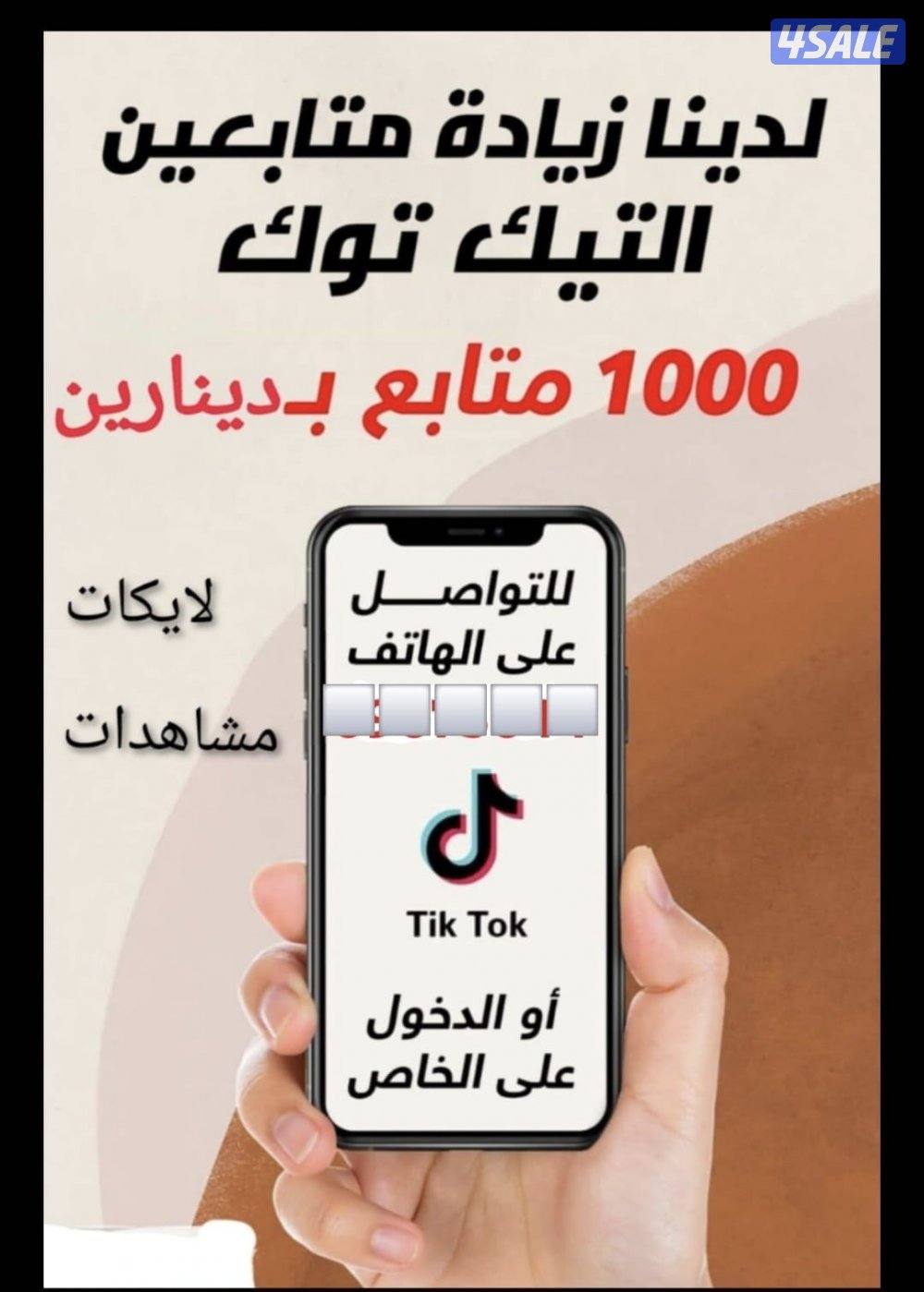 زيادة متابعين ولايكات0