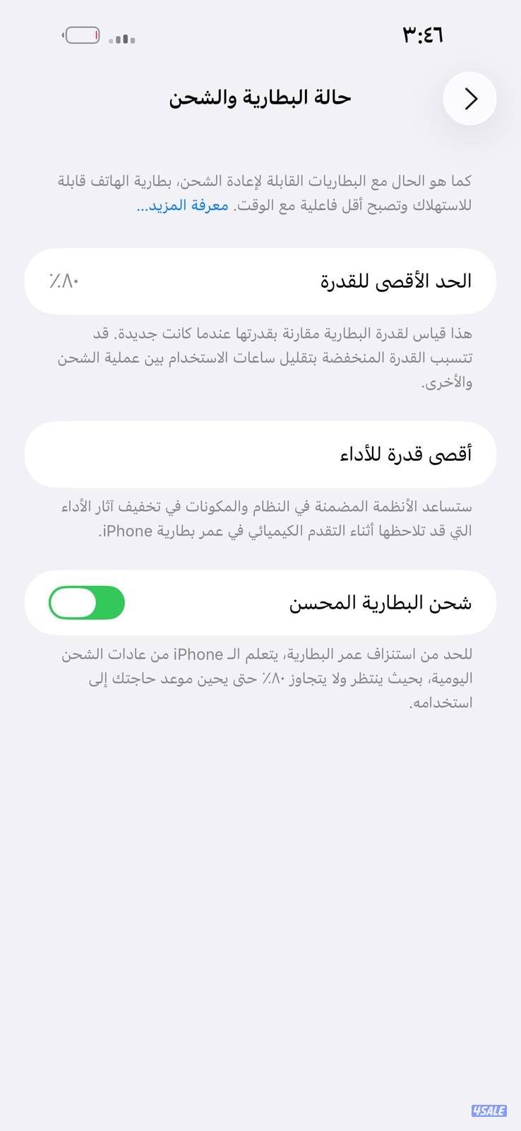 ايفون 14 برو ماكس – 256 جيجا – أسود  iPhone 14 Pro Max 256GB Black8