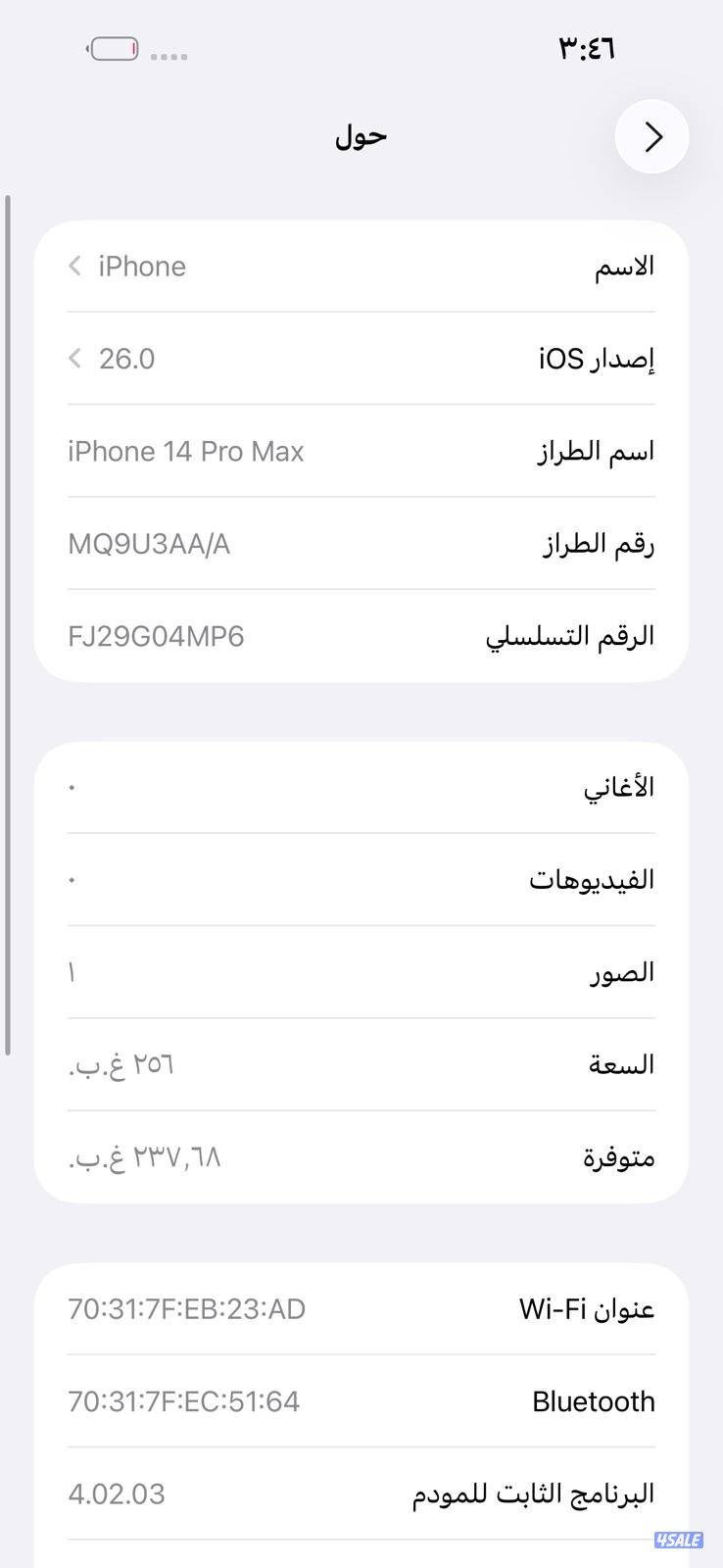 ايفون 14 برو ماكس – 256 جيجا – أسود  iPhone 14 Pro Max 256GB Black9