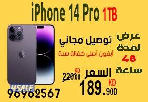 احصل علىiPhone 14 Pro بسعة تخزينية هائلة ولون مميز مع إكسسوارات مجانية0
