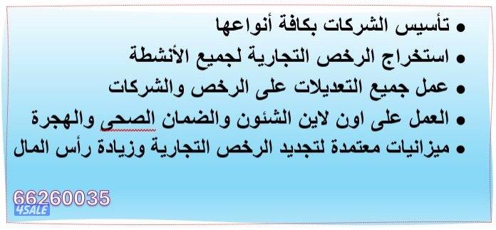 مراجعات وزارة التجارة والشئون والهجرة0