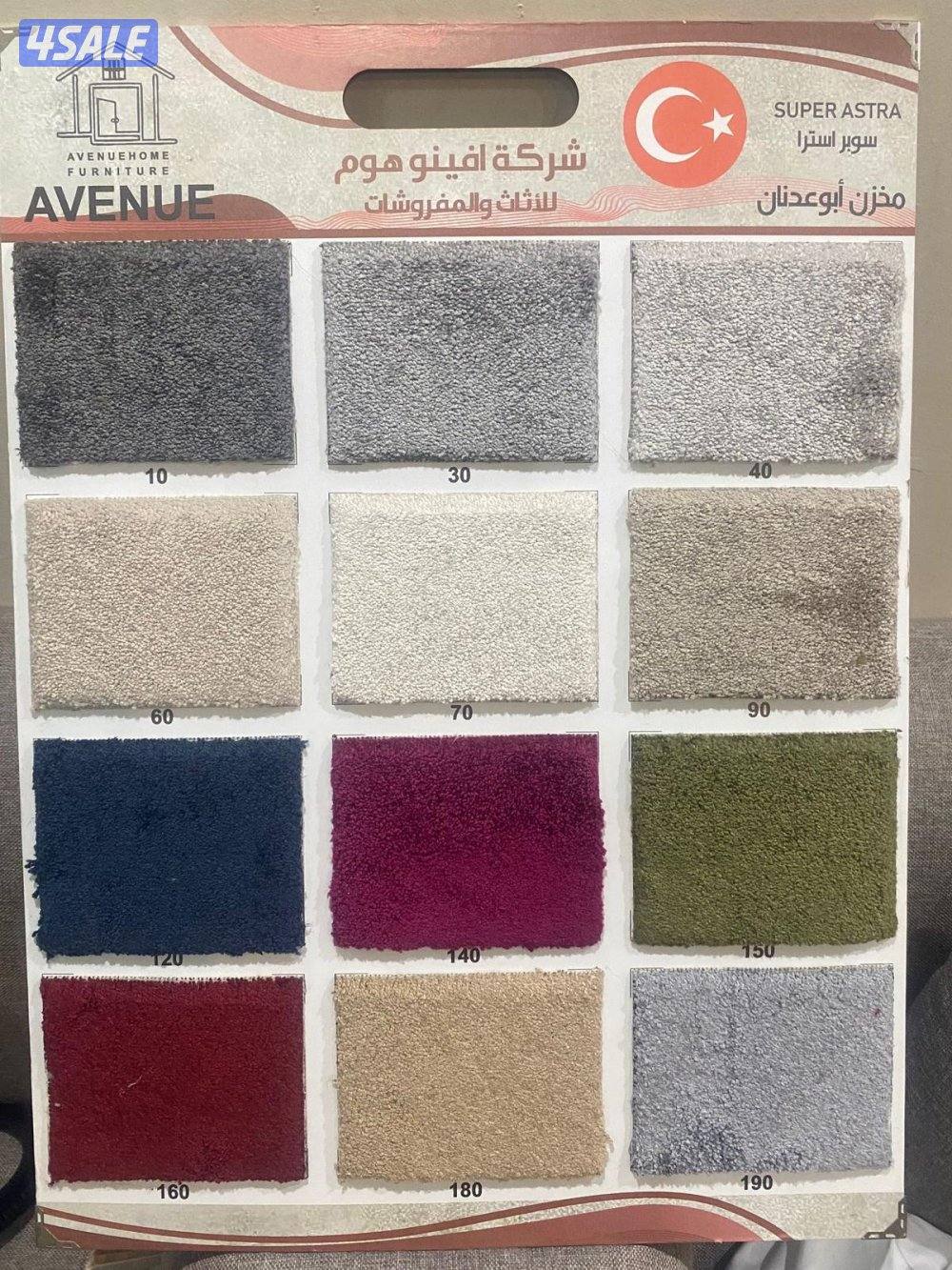 للسجاد باركي خدمه توصيل وتركيب باقل الاسعار عشب  صناعي بسعر الجمله2