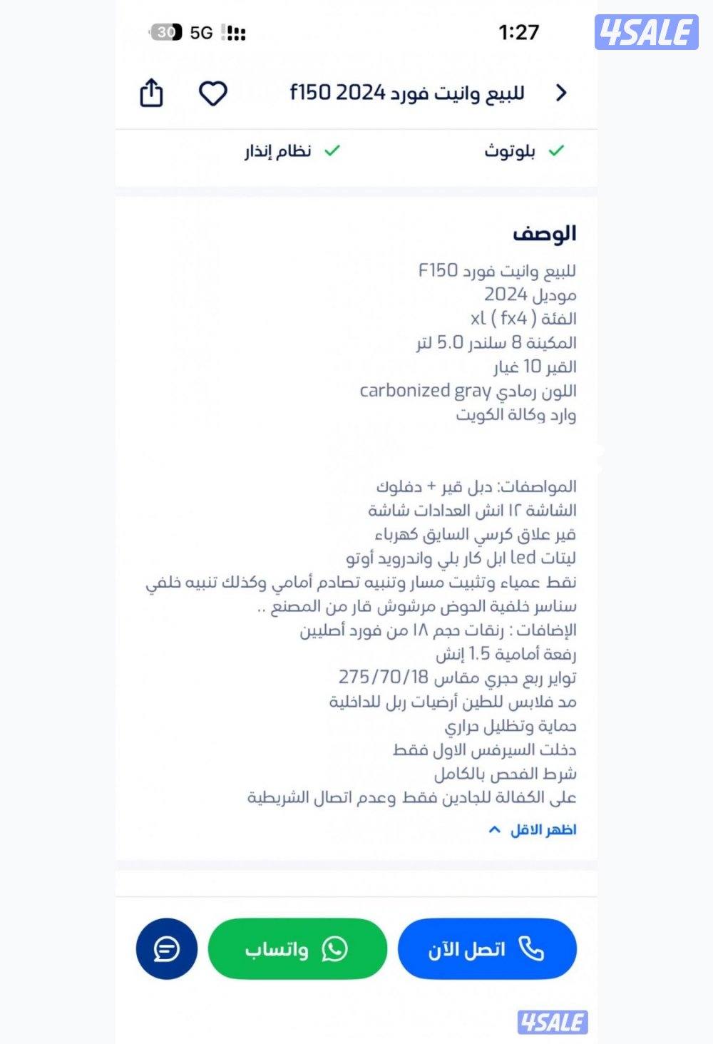 للبيع وانيت فورد بحاله الوكاله11