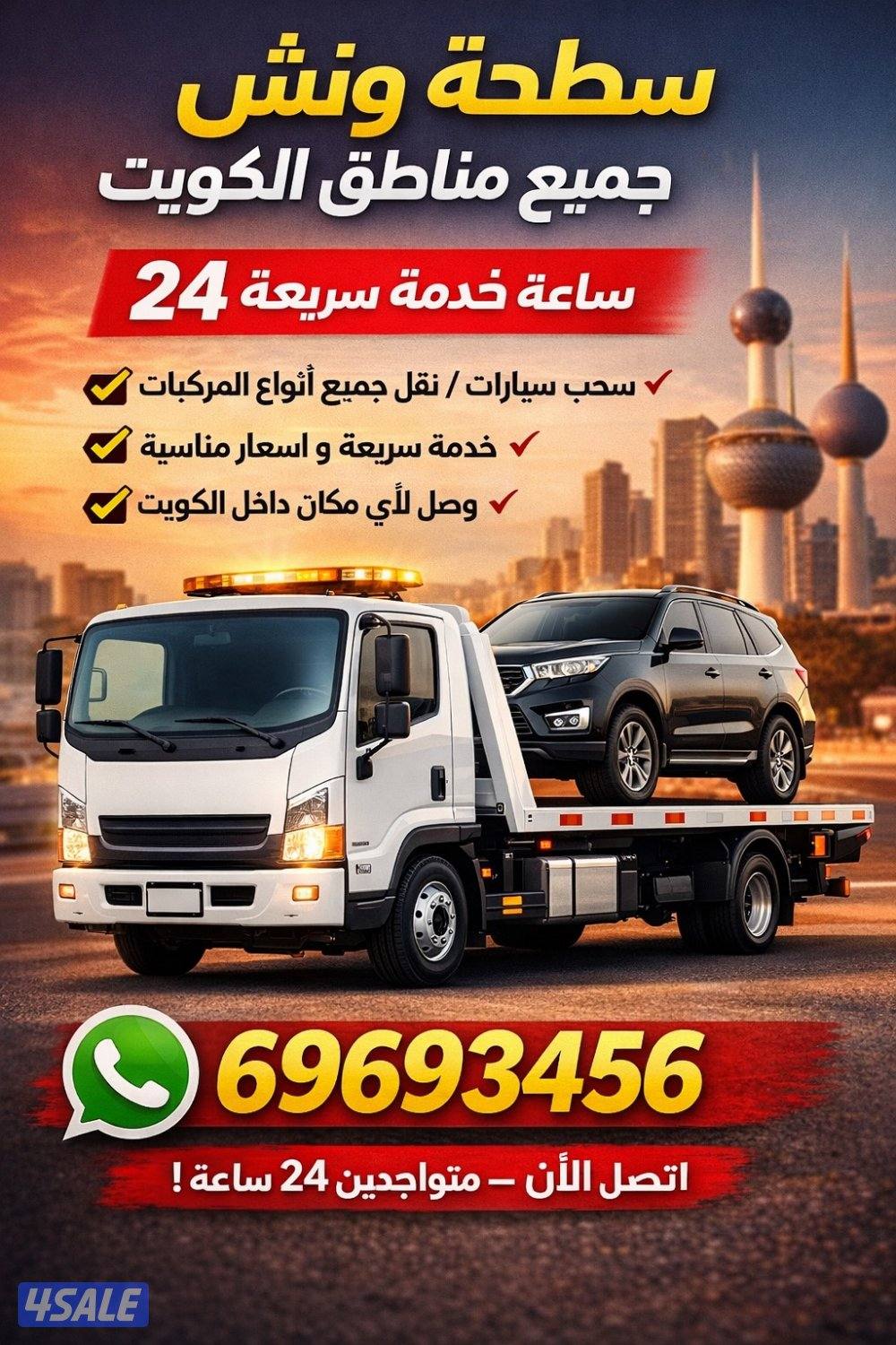 @سطحه@ونش@سطحه@سطحة@سطحه @ونش@سطحه@سطحة@سطحه @ونش@سطحه@سطحة@سطحه@ونش@و2