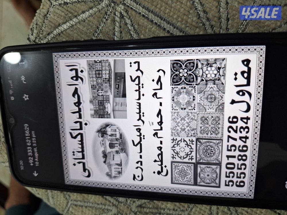 تركيب كاشي وسيراميك0