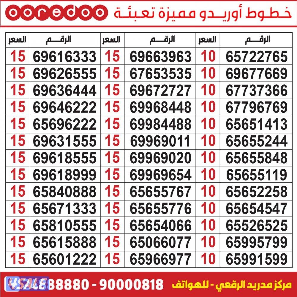 مدريد الرقعي للهواتف0