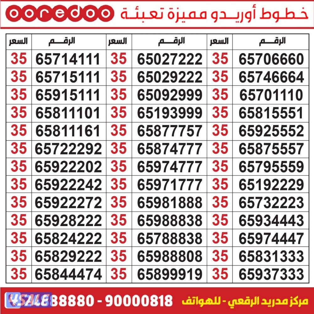 مدريد الرقعي للهواتف6