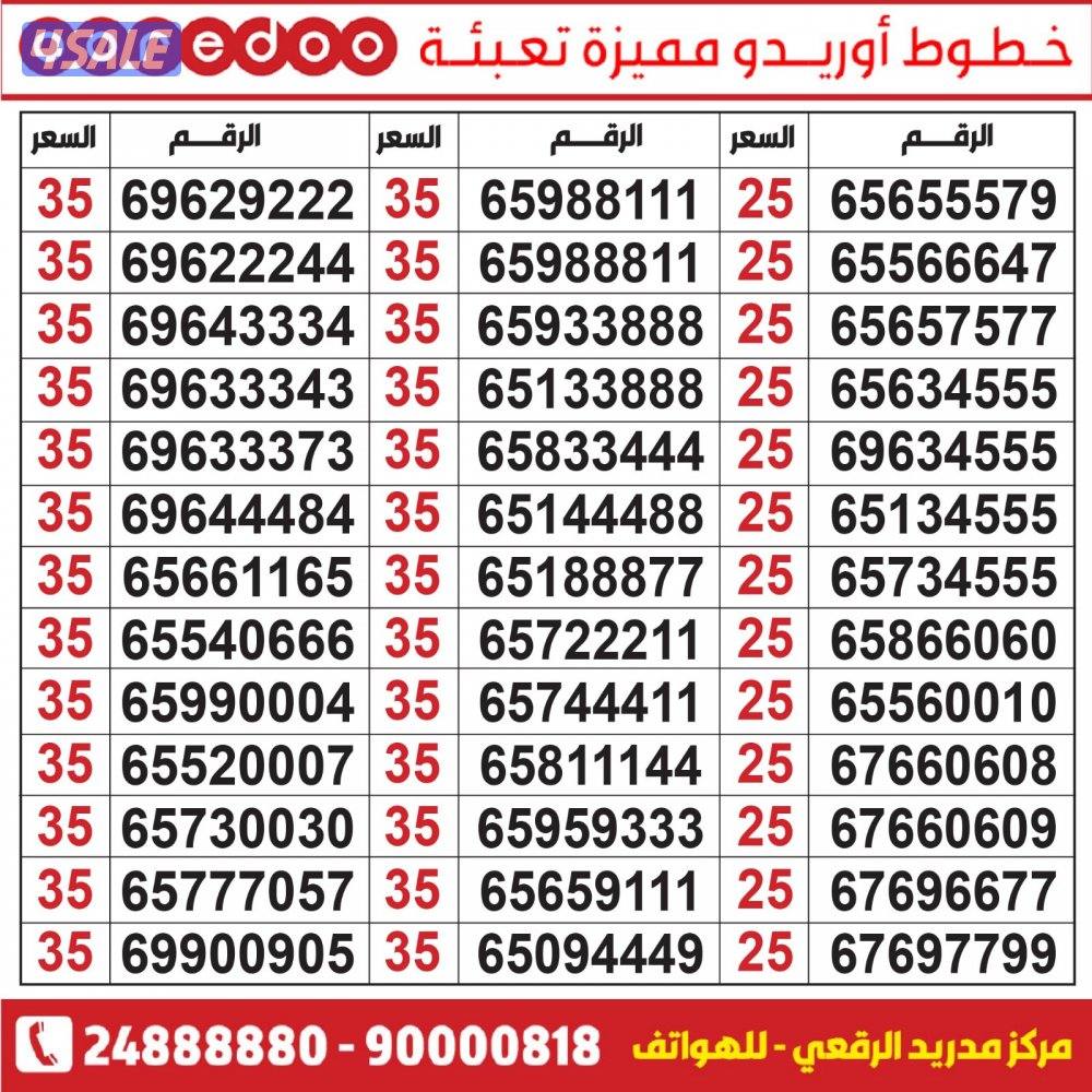 خطوط مميزة تعبئة مدريد الرقعي7