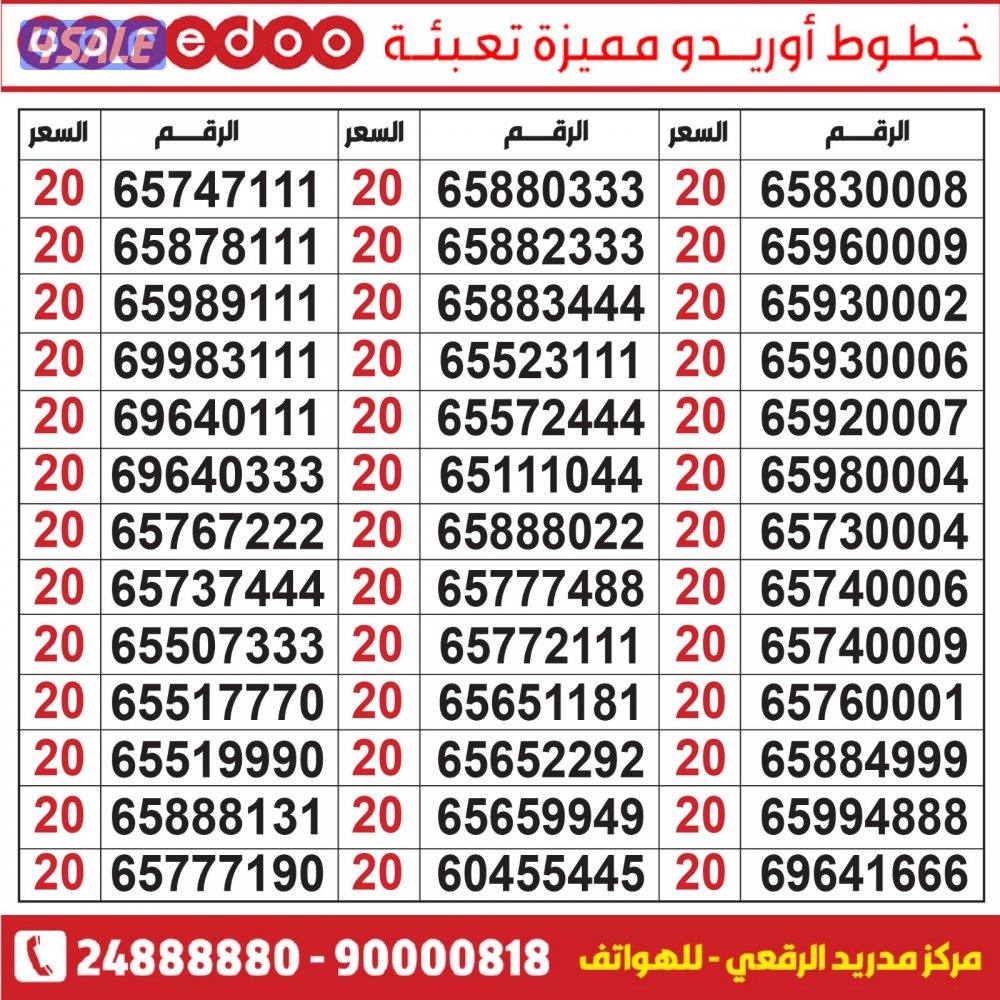 خطوط مميزة تعبئة مدريد الرقعي8