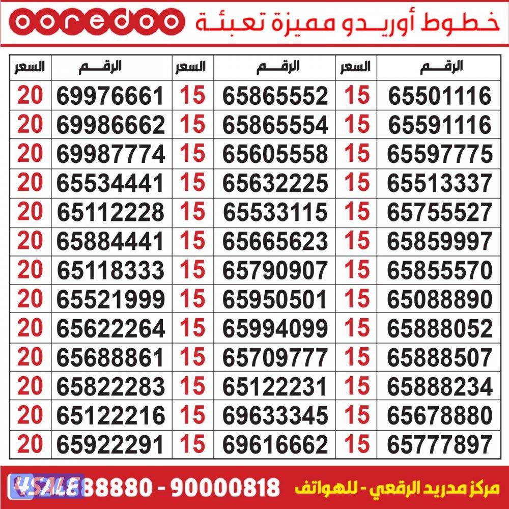 خطوط مميزة تعبئة مدريد الرقعي9