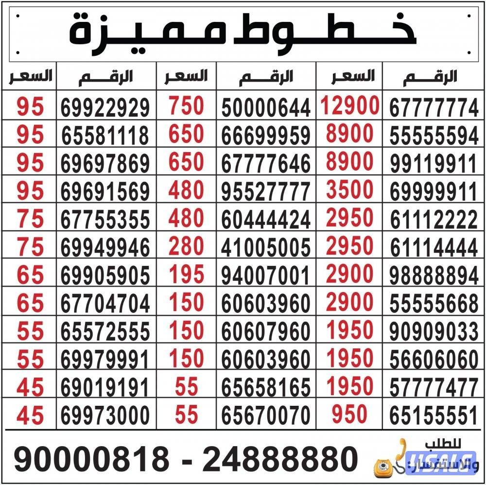 خطوط مميزة مدريد الرقعي0
