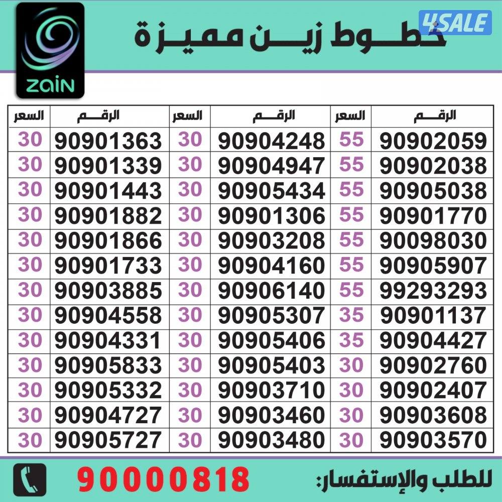 خطوط مميزة مدريد الرقعي2