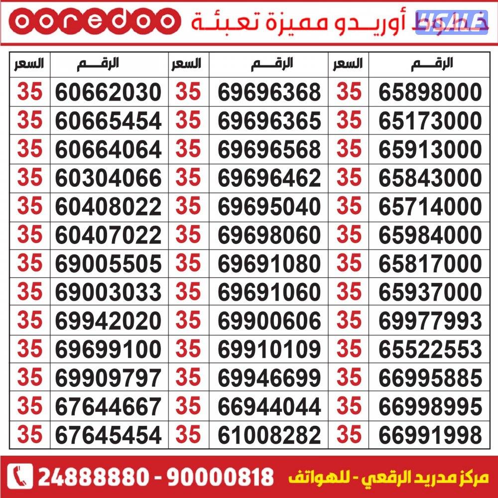 خطوط مميزة مدريد الرقعي4