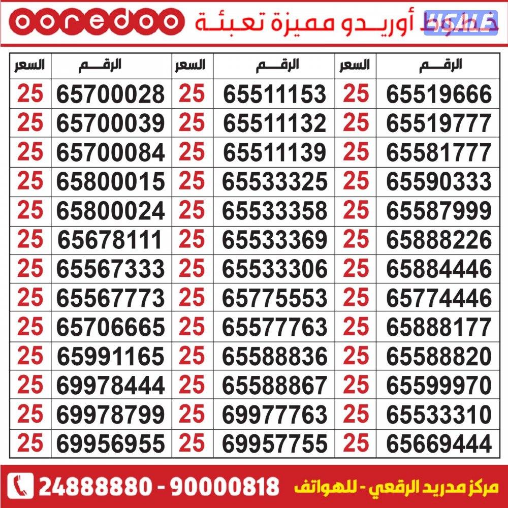 خطوط مميزة مدريد الرقعي5