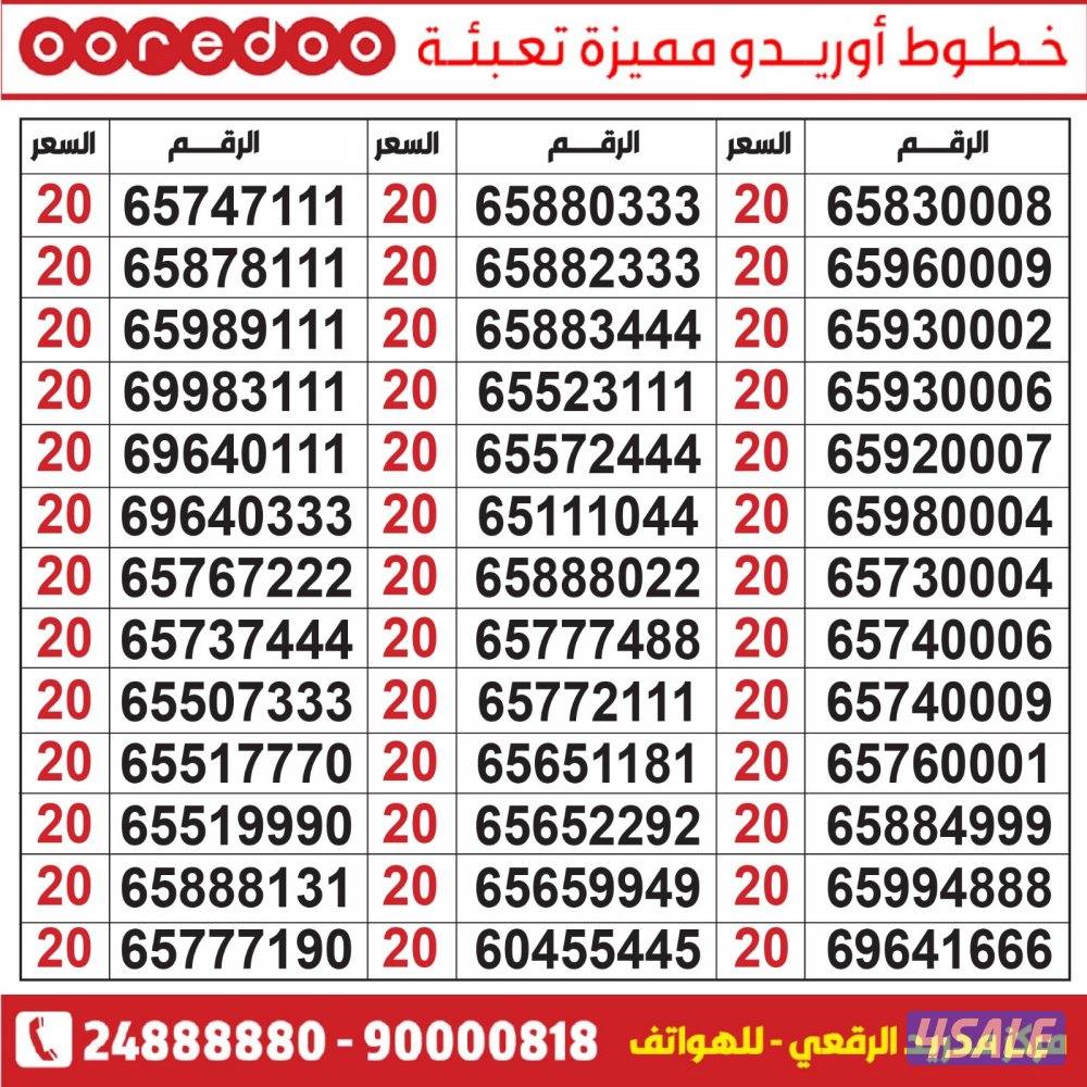 خطوط مميزة مدريد الرقعي8