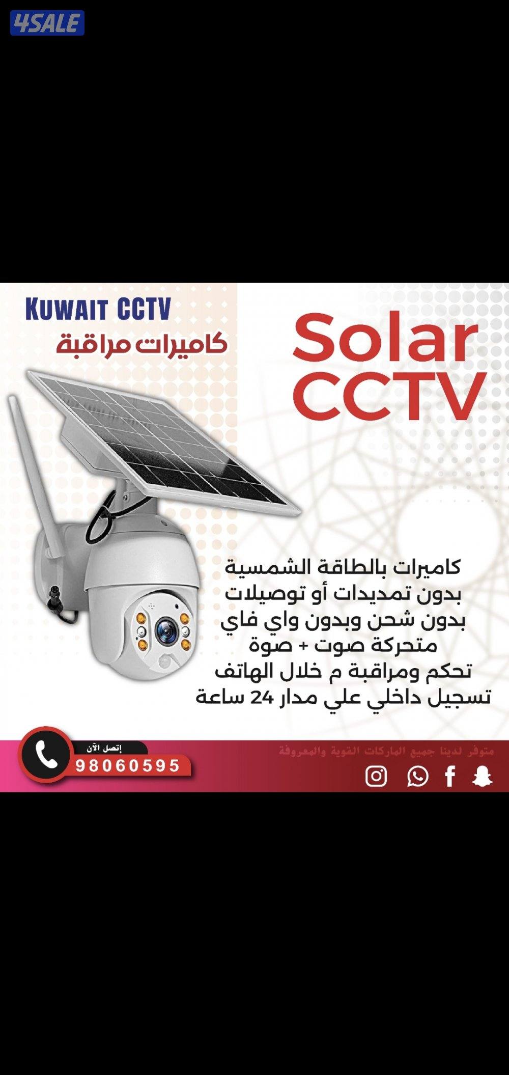 كاميرا طاقه شمسيه متحركه بجميع الاتجاهات صوت صوره سبيكر مايك0