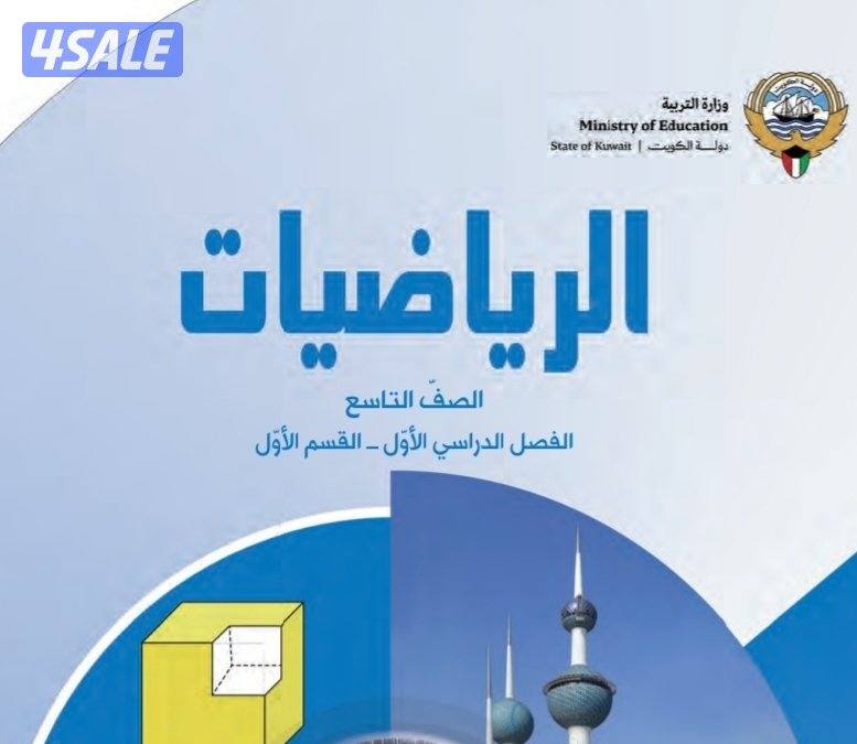 مدرس رياضيات واحصاء0