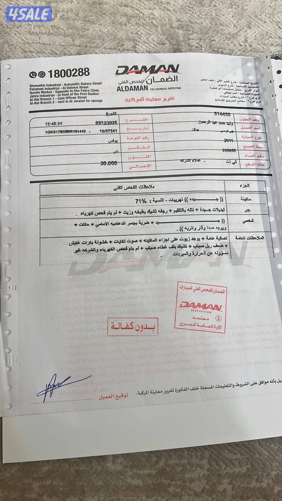 للبيع او البدل يوكنslt مودل 20113