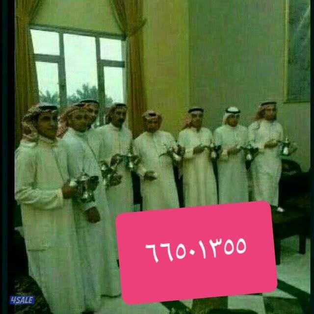 خدمه الضيافة العربية4