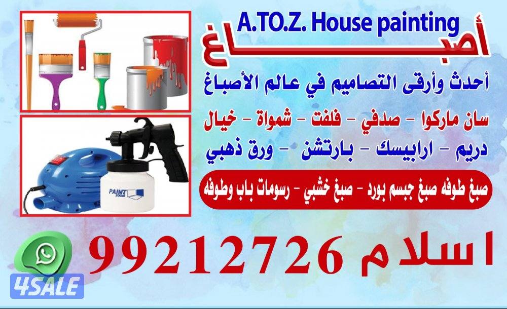 all kind of painter all kuwait0
