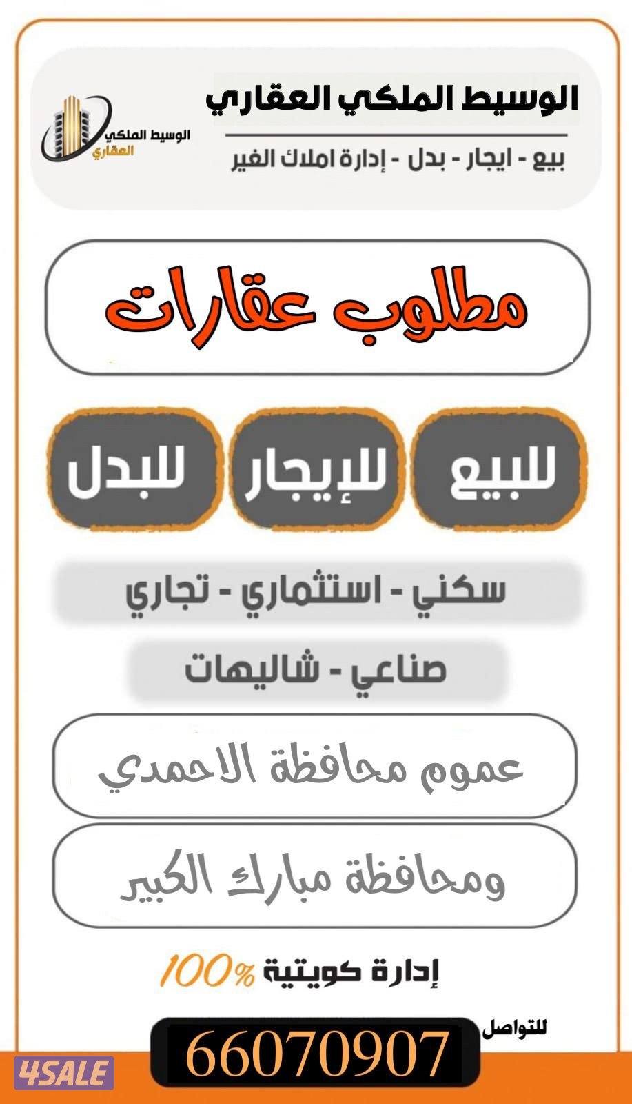 للبيع قسيمه صباح الاحمد زاويه شارعين قطاع بي 50