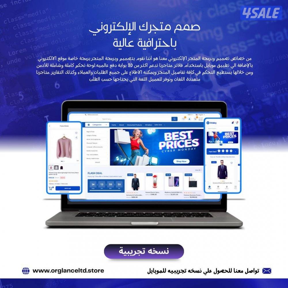 برمجة تطبيقك وموقعك بسرعة واحترافية عاليه مشروعك جاهز بأقل تكلفة !1