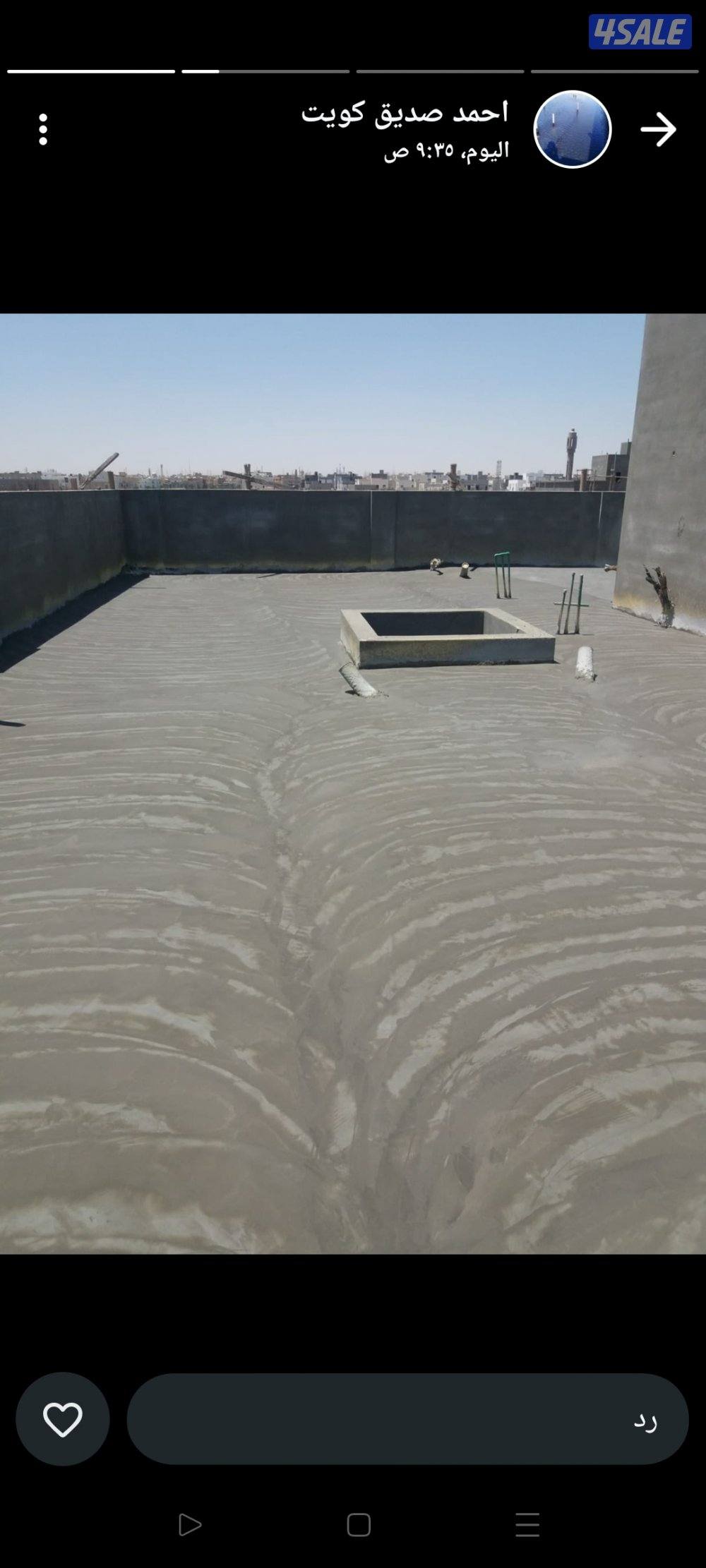 كل انواع العازل رش امريكي فوم اسمنتي جتياروف كل ميخص العازل1