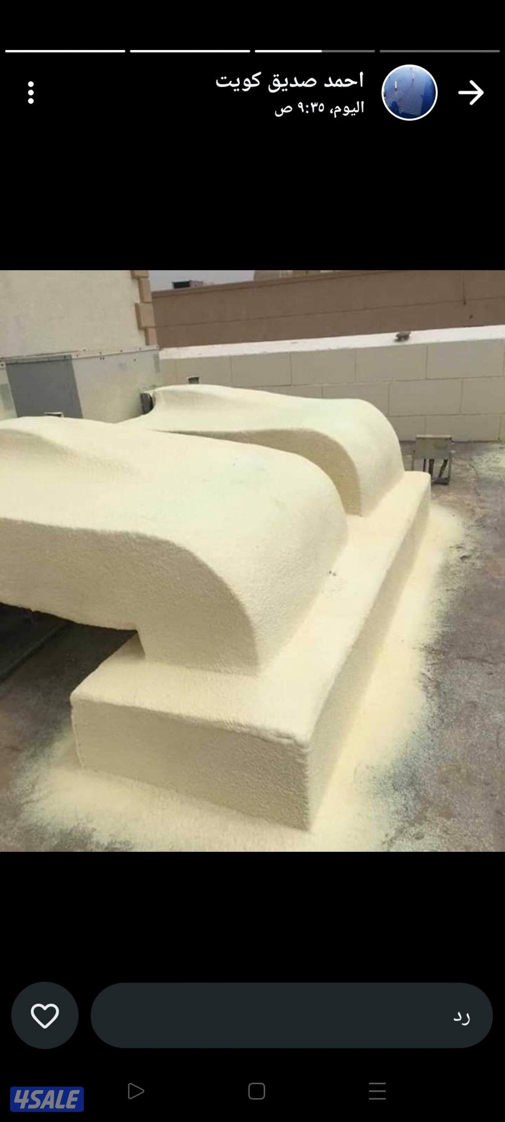 كل انواع العازل رش امريكي فوم اسمنتي جتياروف كل ميخص العازل2