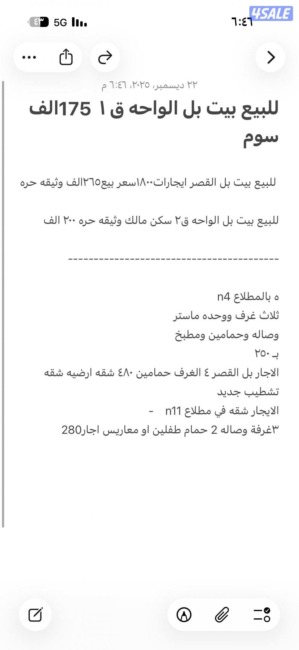 شقه مطلاع للايجار و سعد العبدالله وجابر  يوجد بيوت للبيع0