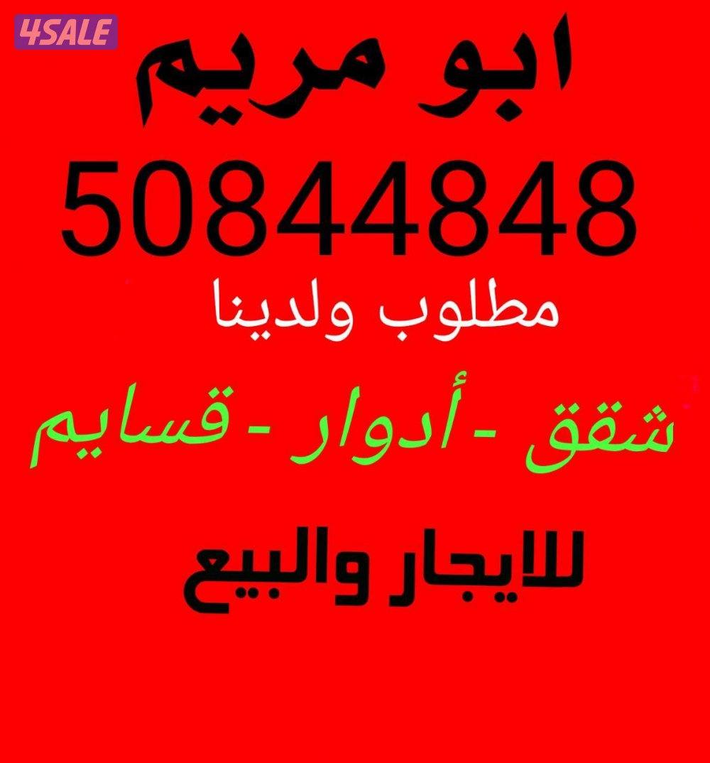 للايجار دوبلكس بالمنقف ارضى مع اول ٦غرف منهم ٥ماستر وصلات0