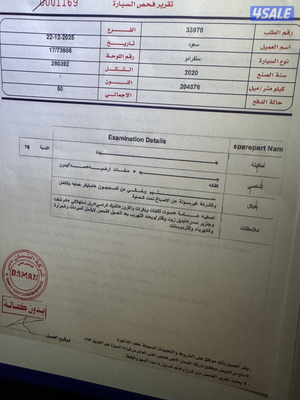 تريل بوس بيعه سريعه7