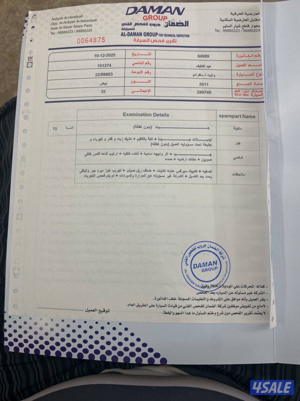 سلفرادو قمارتين ٢٠١١ دبل قير بحالة ممتازة شرط الفحص1