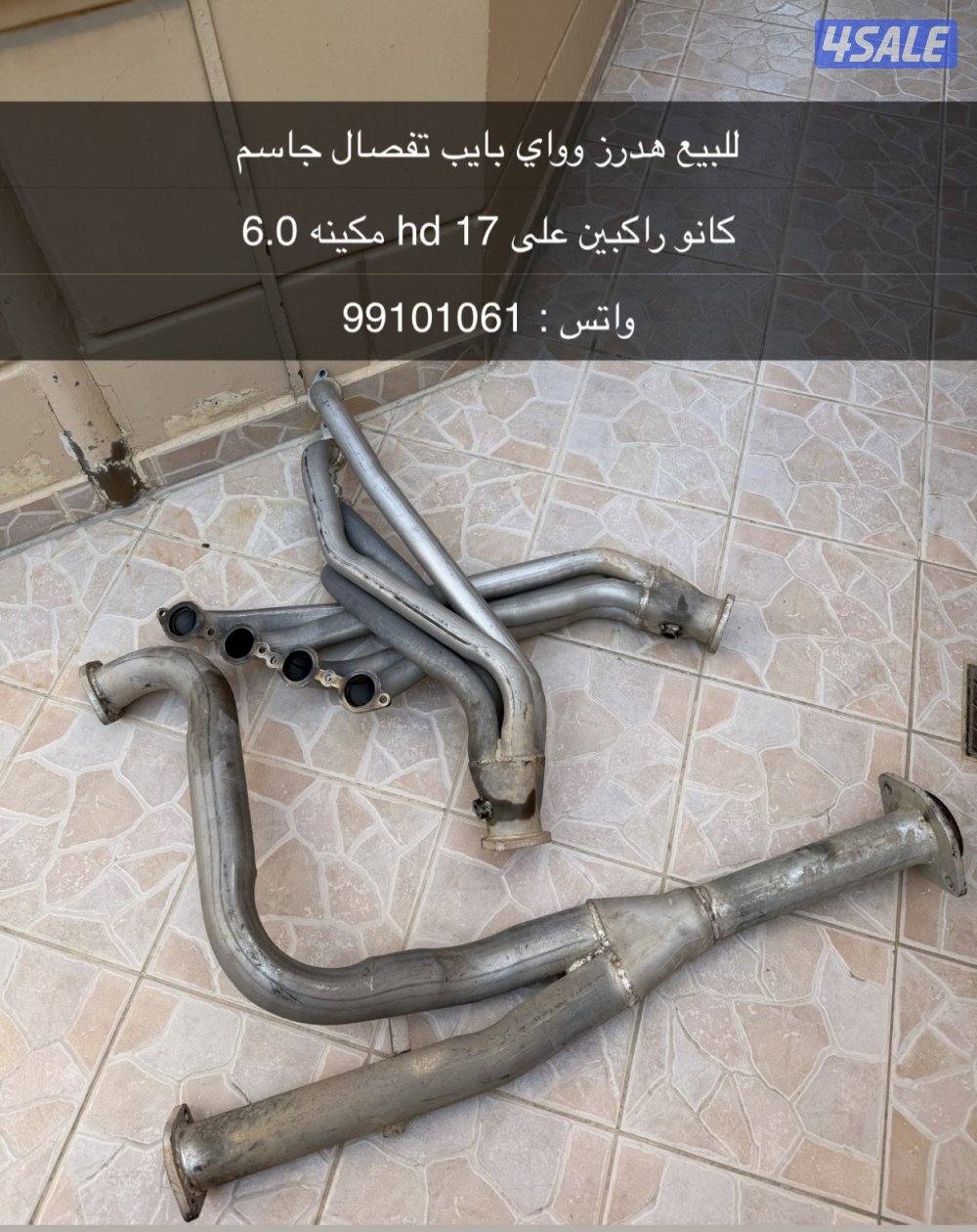 للبيع هدرز وواي بايب حق اتش دي0