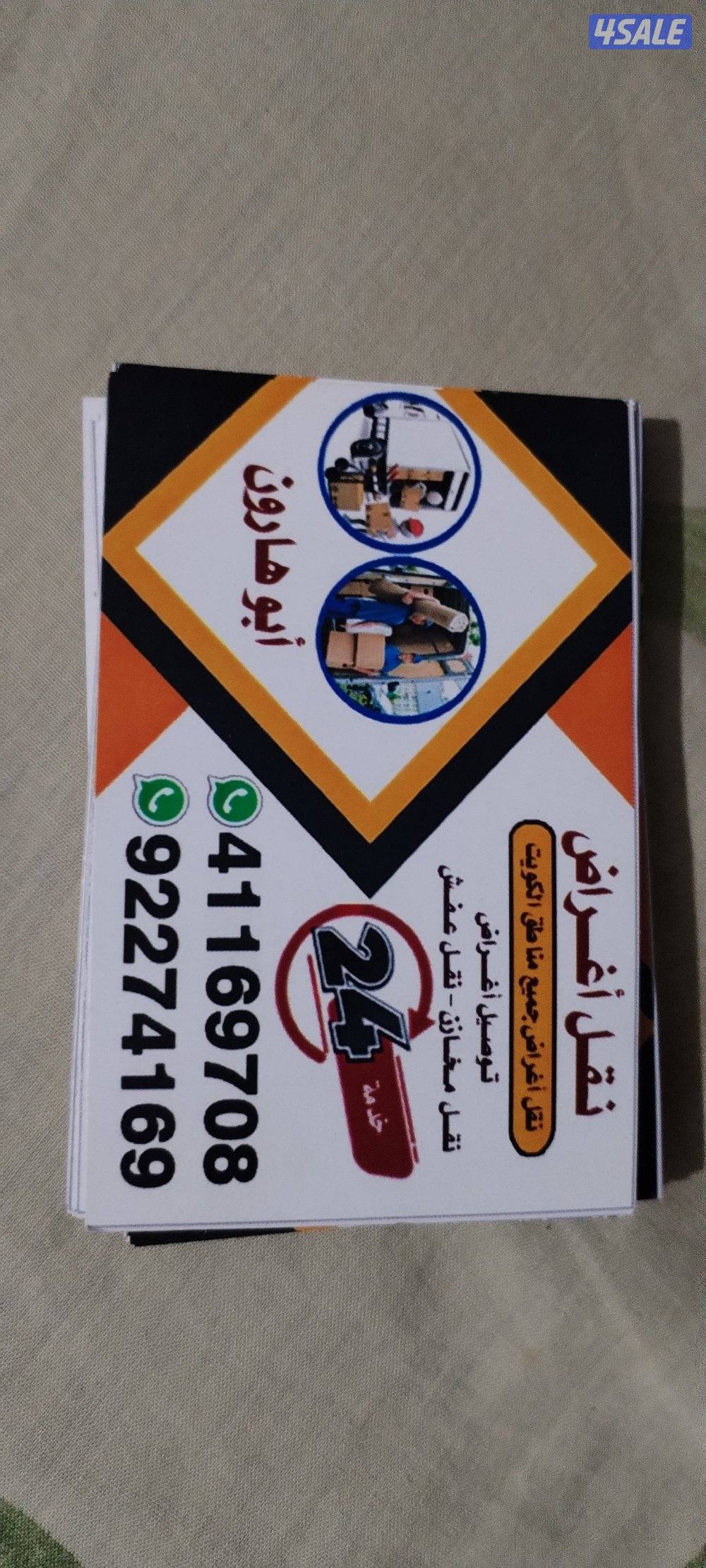 هاف لوري نقل عفش نقل مخازن نقل اغراض خدمة 24 ساعة0