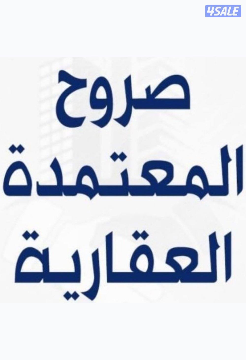 للإيجار شاليه صف ثاني0