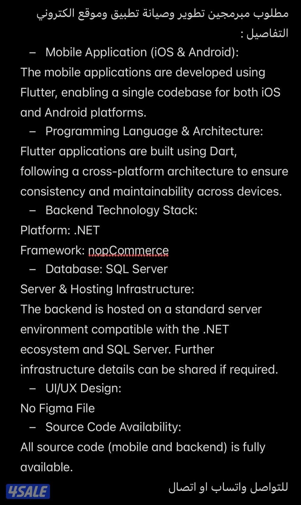 مطلوب مبرمجين تطوير وصيانة تطبيق وموقع الكتروني1