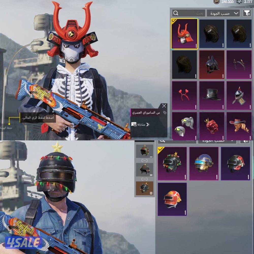 حسابات ببجي منوعه ~ سكنات وبسعر رخيص😁😻1