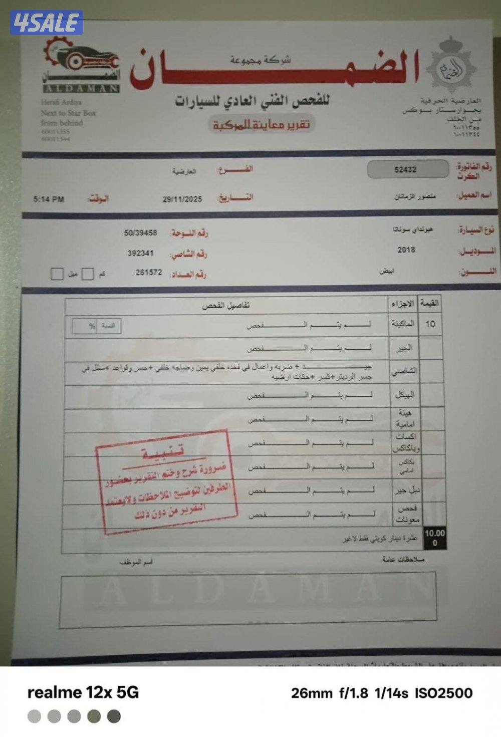 للبيع سوناتا 2018 ماشي 260 يوجد أصباغ4