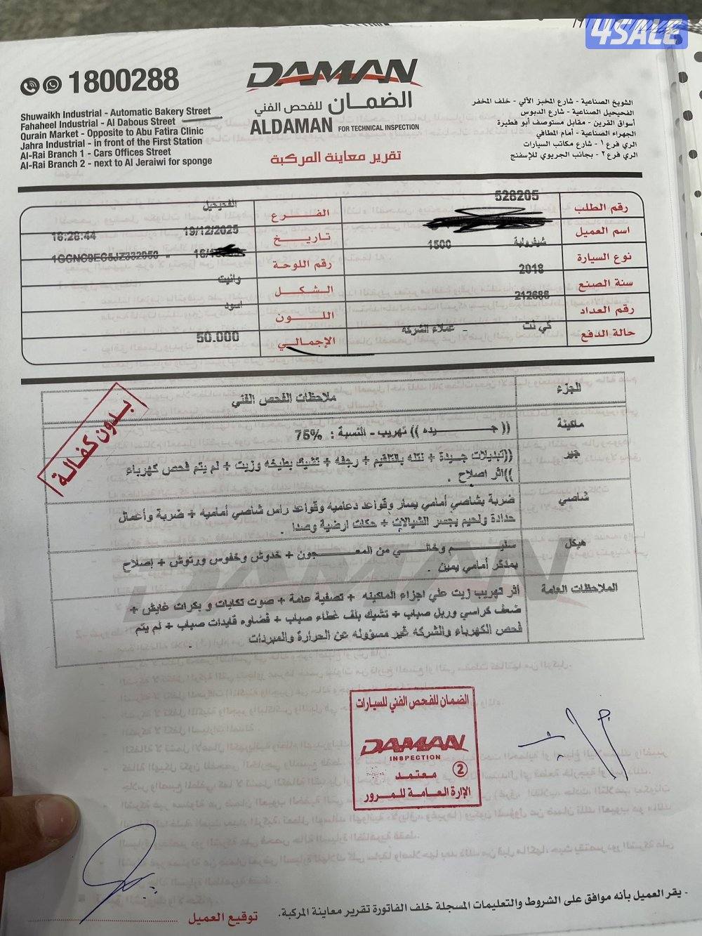 للبيع سلفرادو5