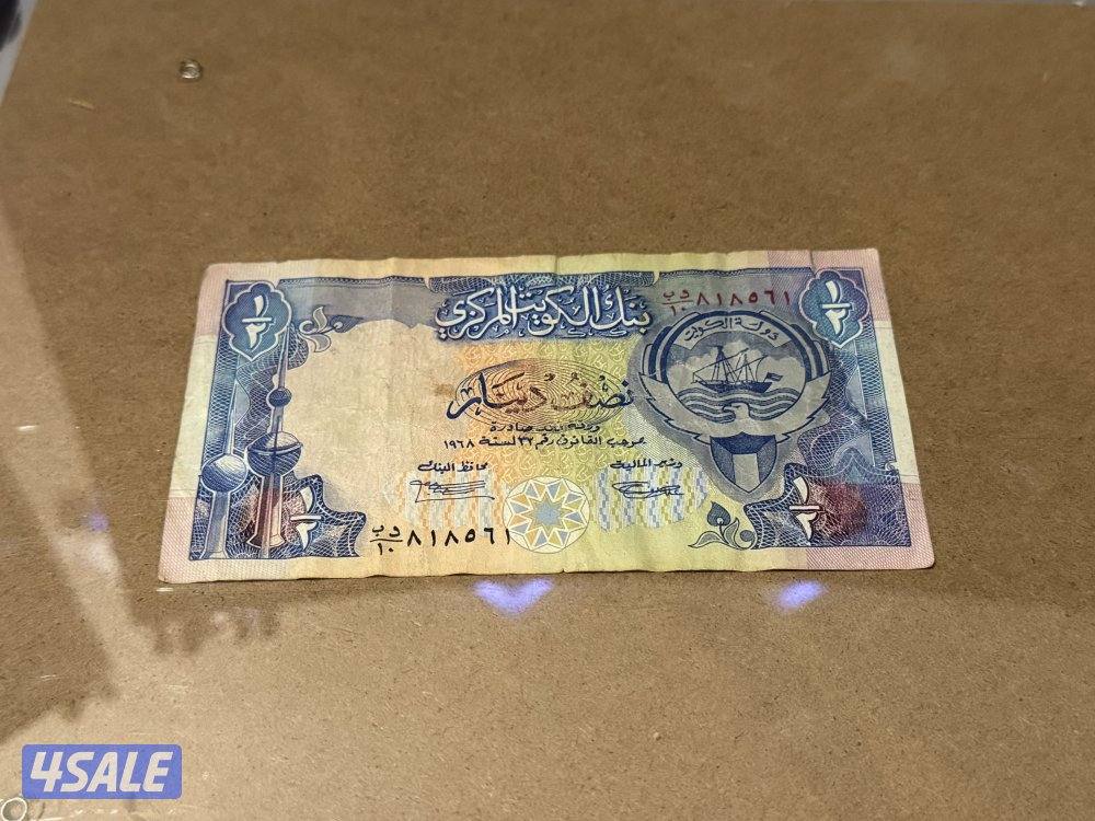 على السوم نص دينار من عام ١٩٦٨م0