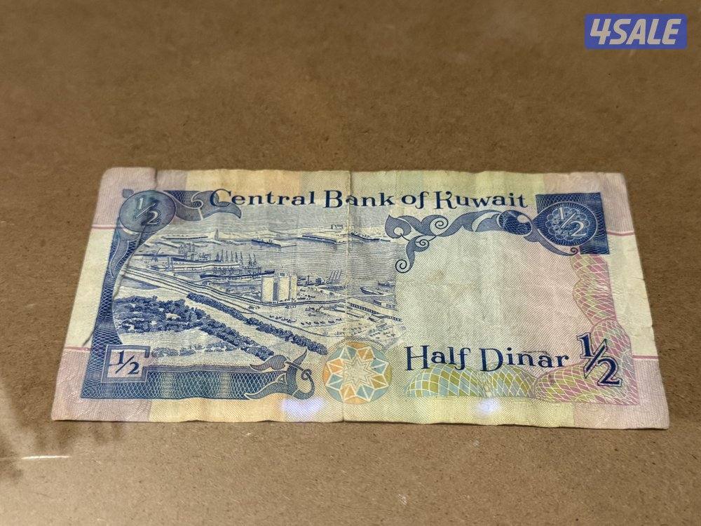 على السوم نص دينار من عام ١٩٦٨م1