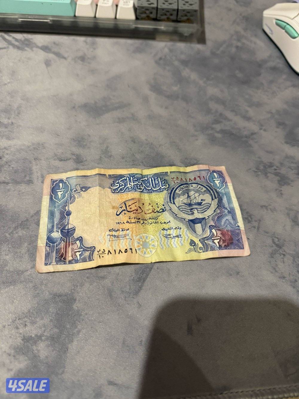 على السوم نص دينار من عام ١٩٦٨م3