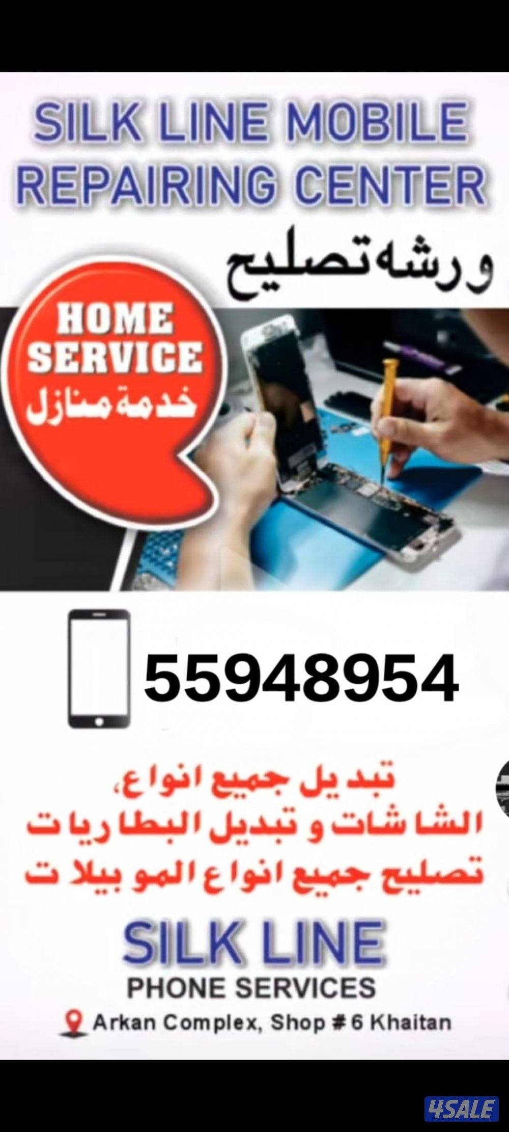Mobile Repairing0
