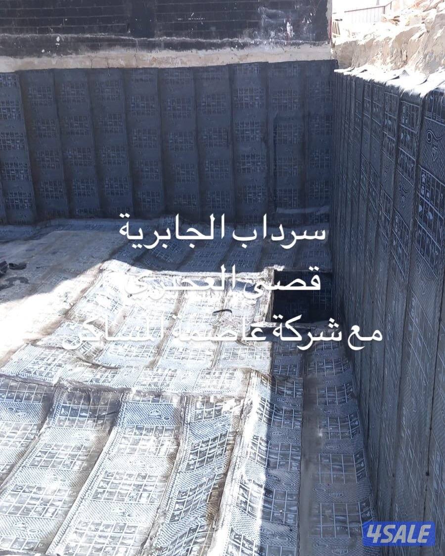 متخصصين بأعمال العازل المائي للأسطح والسراديب وأعمال صيانة الاسطح7