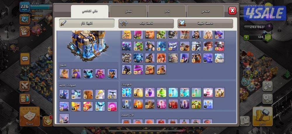 حساب كلاش اوف كلاش3