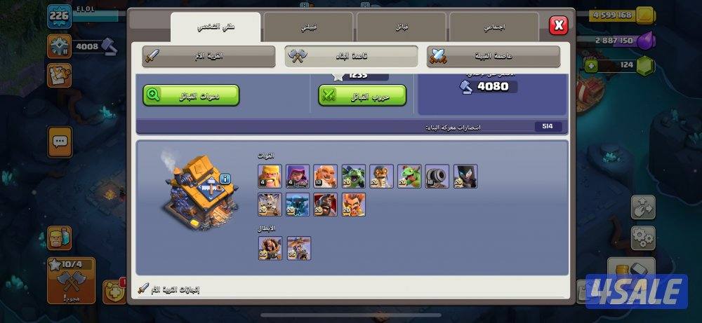 حساب كلاش اوف كلاش2