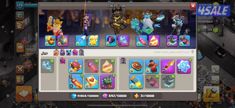 حساب كلاش اوف كلاش5