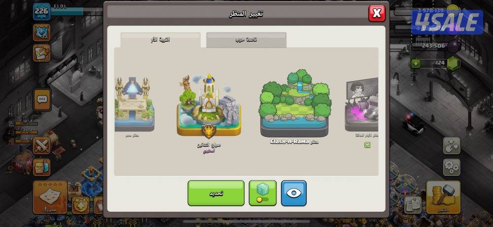 حساب كلاش اوف كلاش6