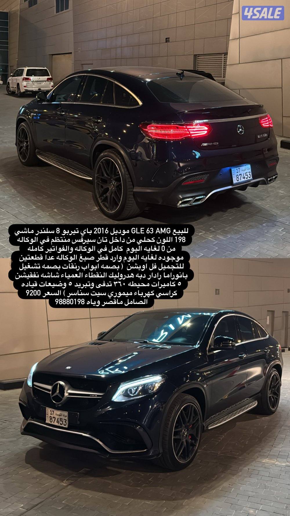 للبيع 63S amg 201611