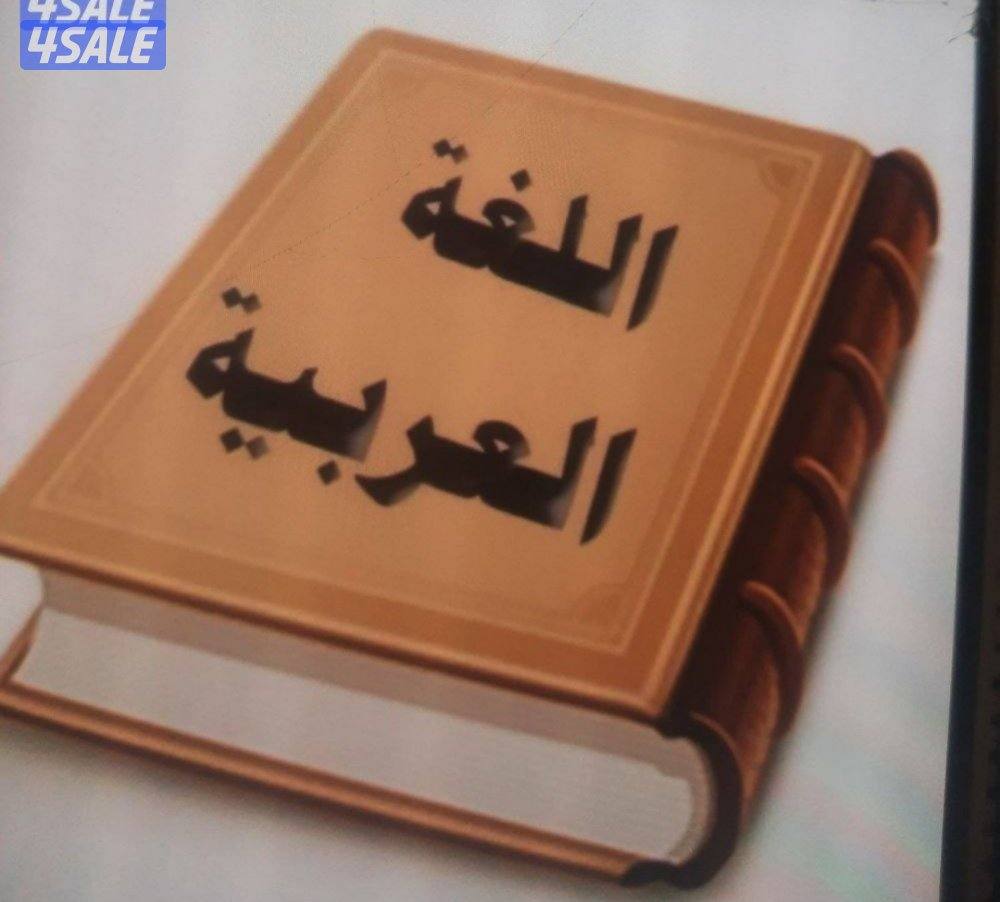 مدرس أول لغة عربية0